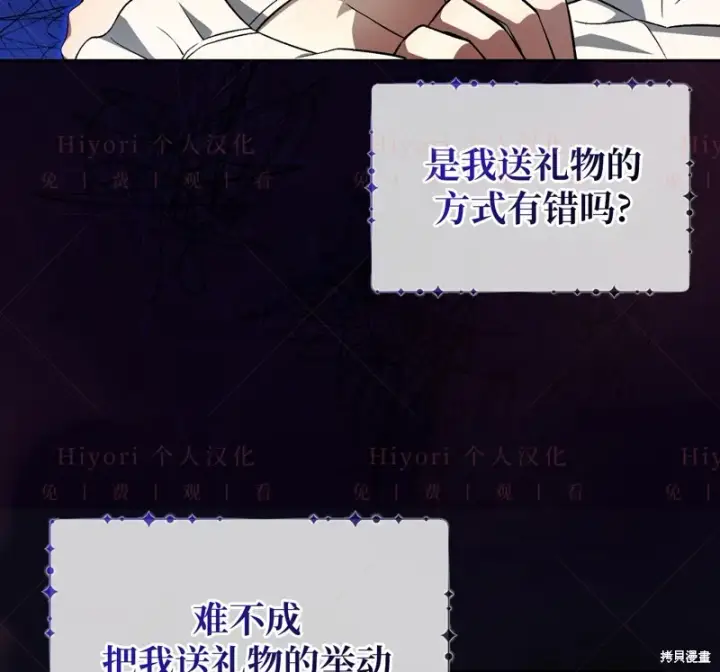 《约翰爱蒂特》第10话图31