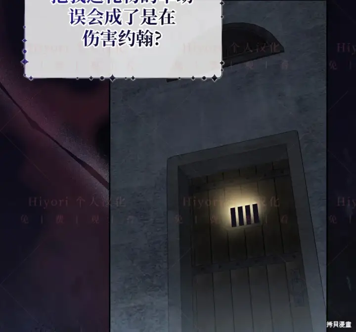 《约翰爱蒂特》第10话图32