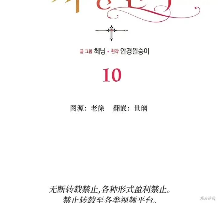 《约翰爱蒂特》第10话图40