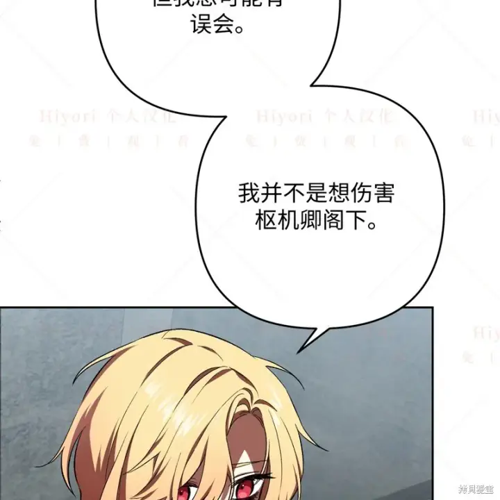 《约翰爱蒂特》第10话图49