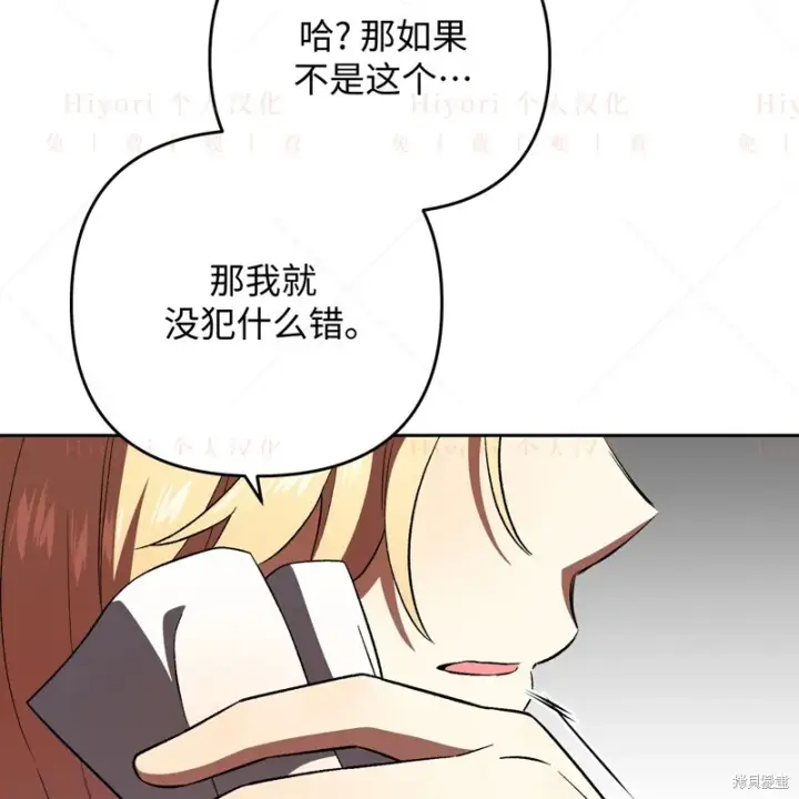 《约翰爱蒂特》第10话图53