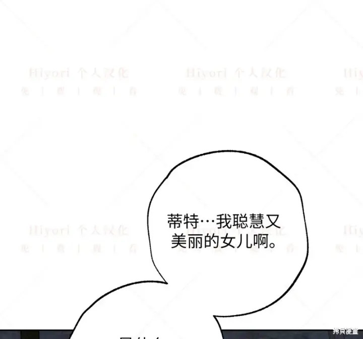《约翰爱蒂特》第10话图61