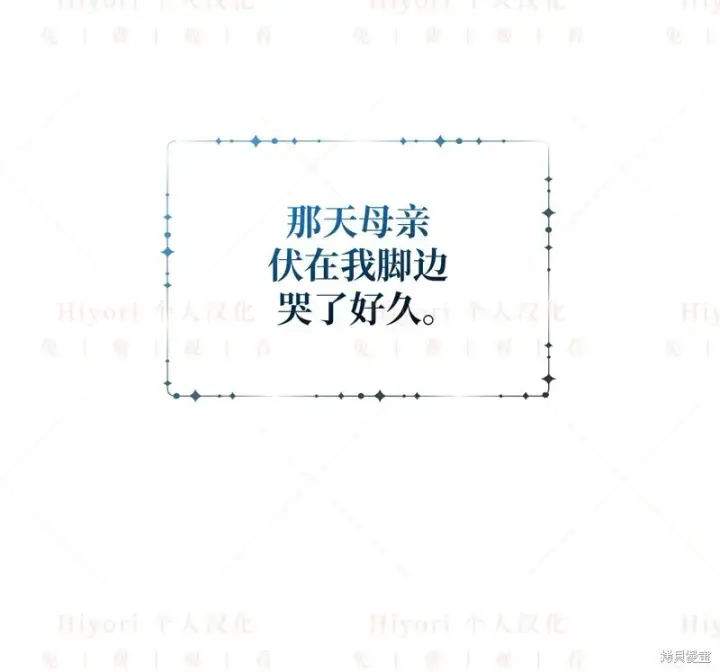 《约翰爱蒂特》第10话图64