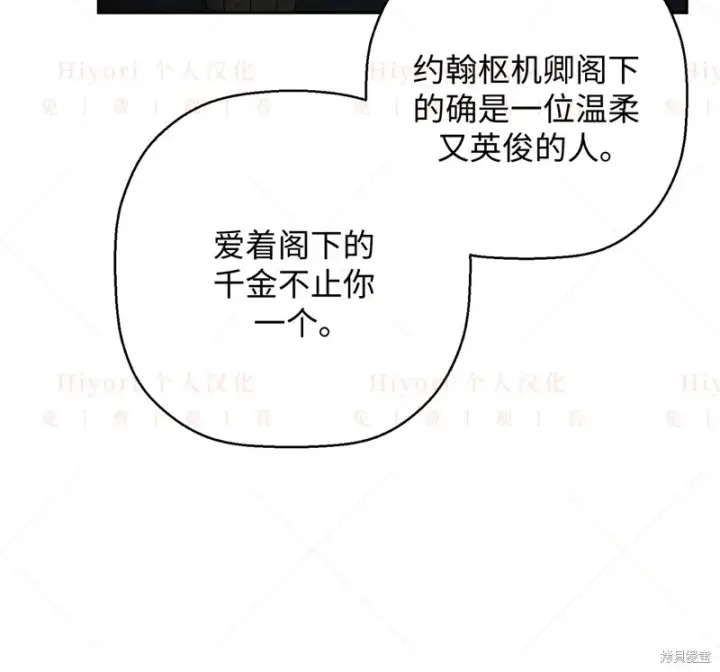 《约翰爱蒂特》第10话图69