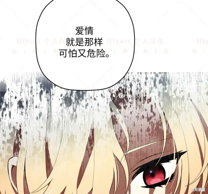 《约翰爱蒂特》第10话图74