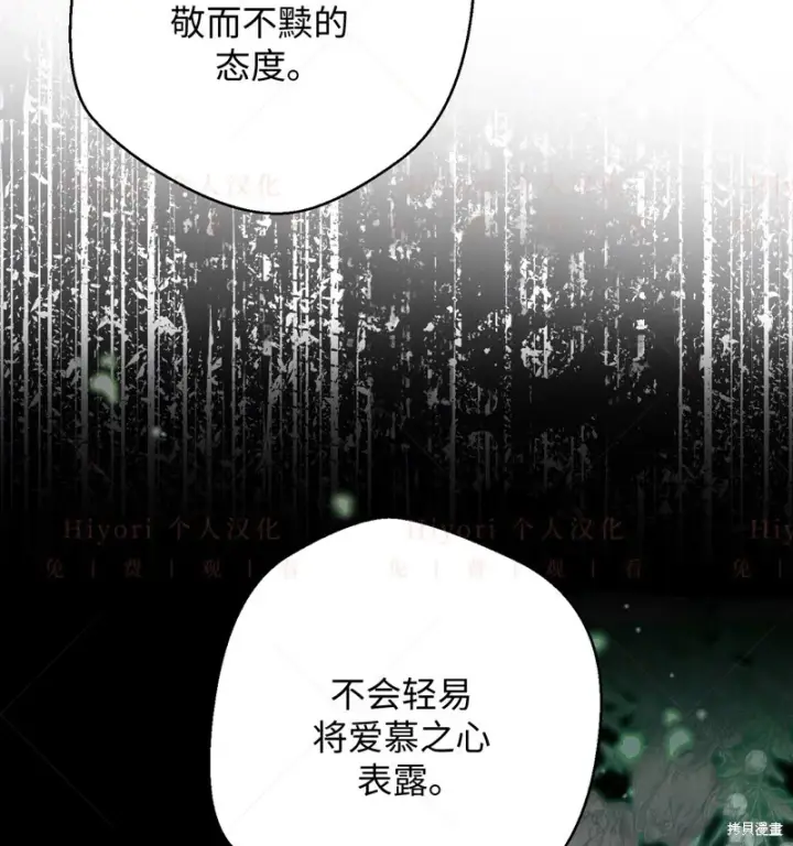 《约翰爱蒂特》第10话图78