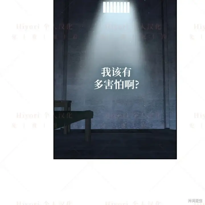 《约翰爱蒂特》第10话图8