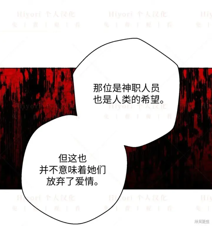 《约翰爱蒂特》第10话图81
