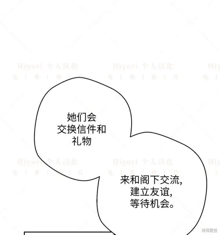 《约翰爱蒂特》第10话图82