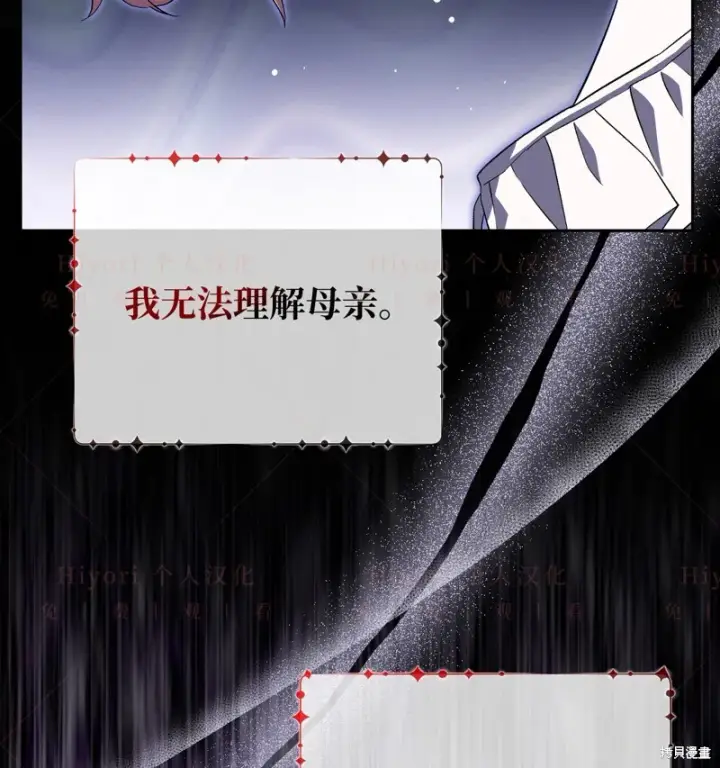 《约翰爱蒂特》第10话图86