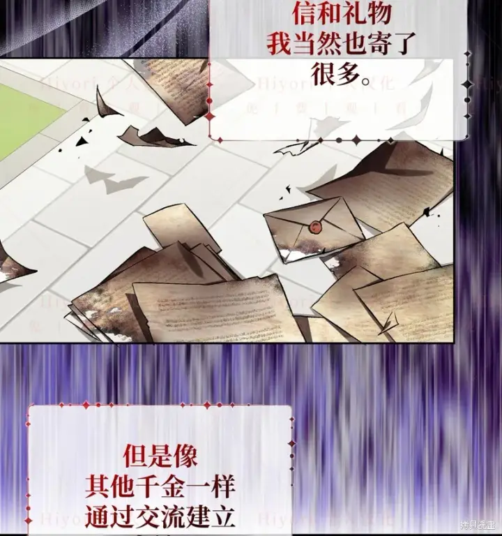 《约翰爱蒂特》第10话图87