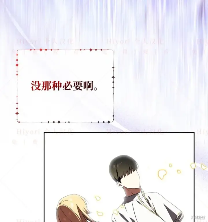 《约翰爱蒂特》第10话图89