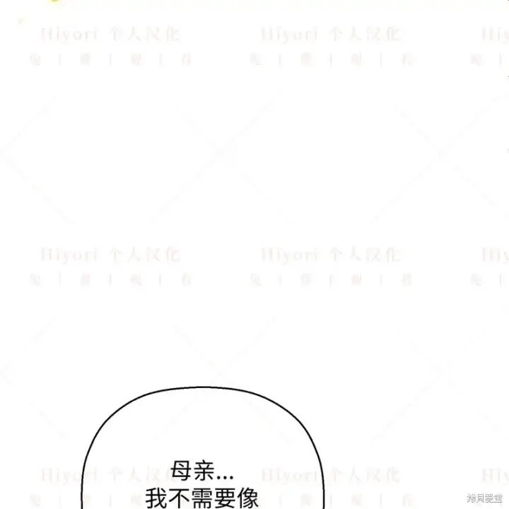 《约翰爱蒂特》第10话图92