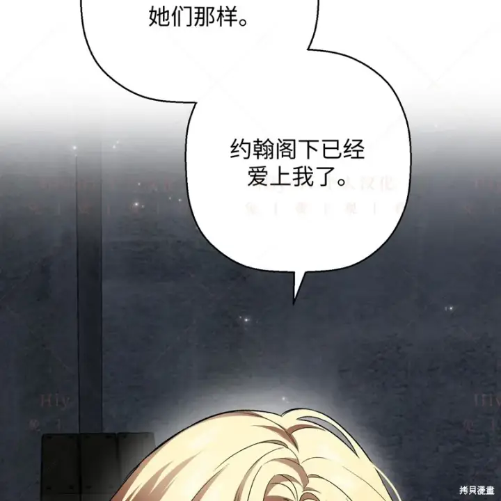 《约翰爱蒂特》第10话图93