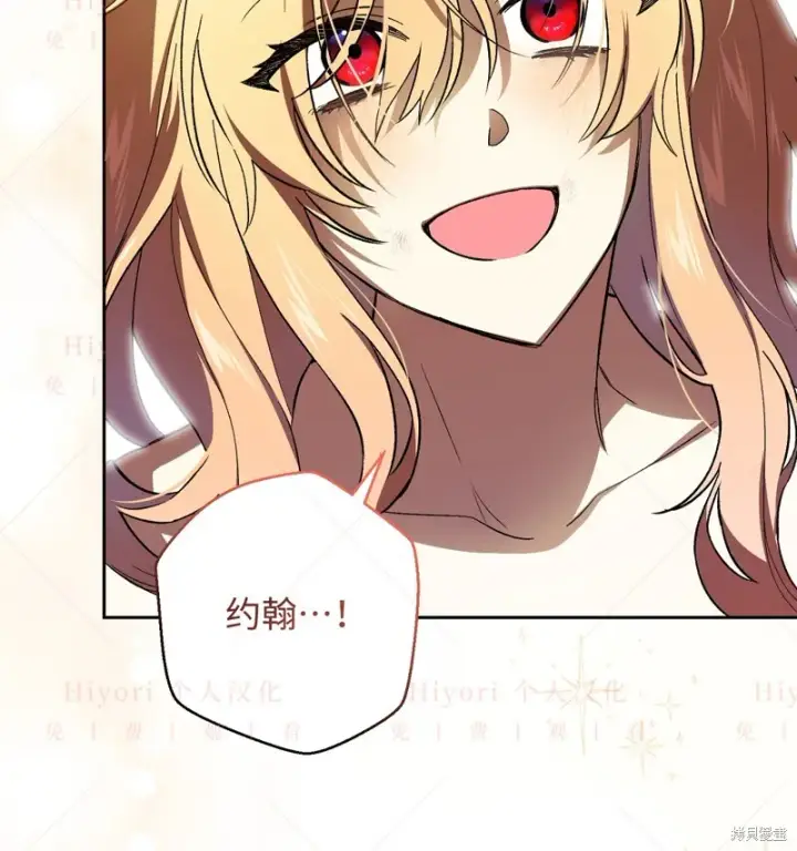 《约翰爱蒂特》第11话图107