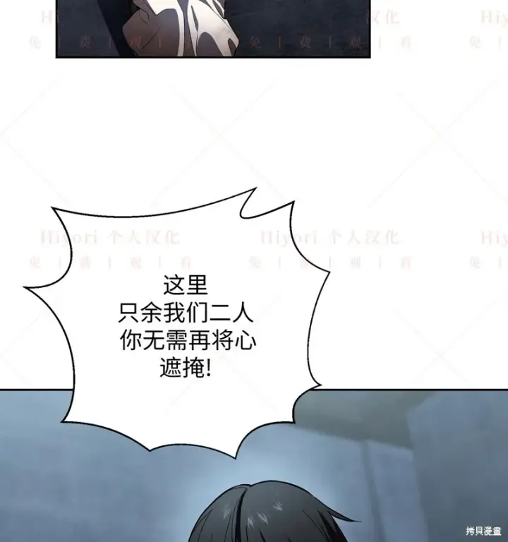 《约翰爱蒂特》第11话图109