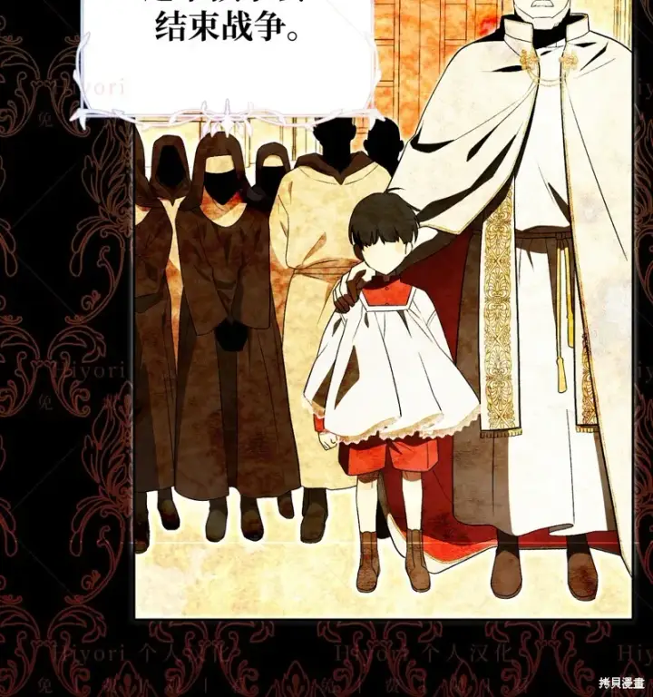 《约翰爱蒂特》第11话图115