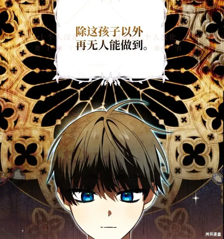《约翰爱蒂特》第11话图117