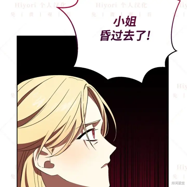 《约翰爱蒂特》第11话图12