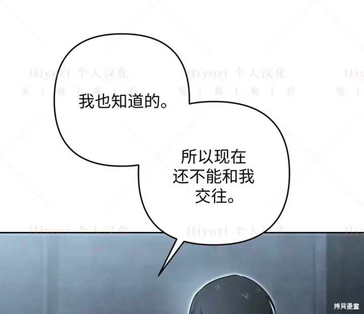 《约翰爱蒂特》第11话图121