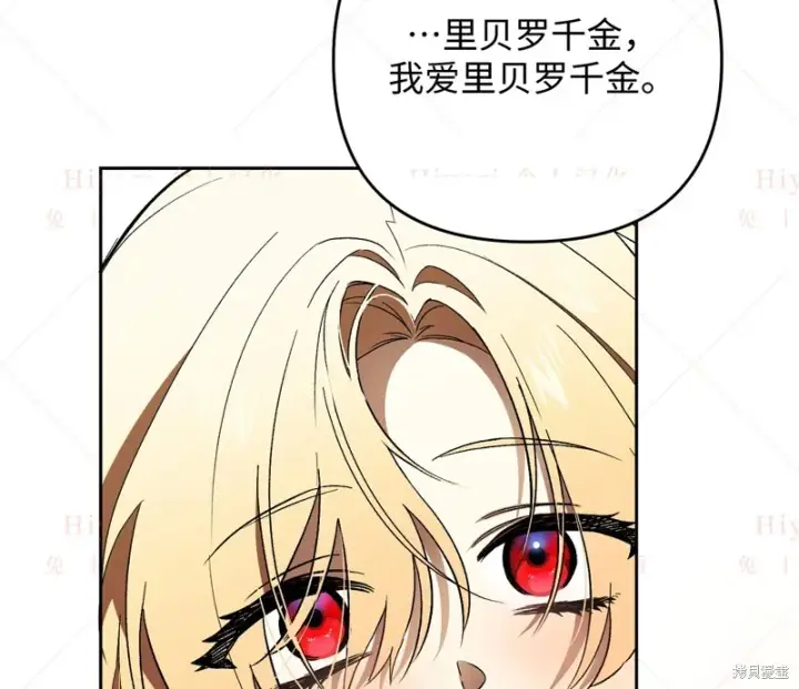 《约翰爱蒂特》第11话图127
