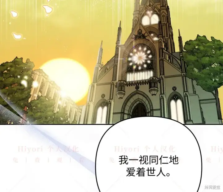 《约翰爱蒂特》第11话图130