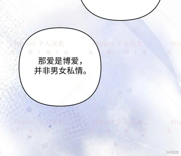 《约翰爱蒂特》第11话图131