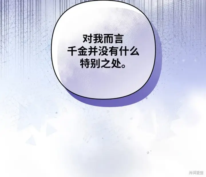 《约翰爱蒂特》第11话图134