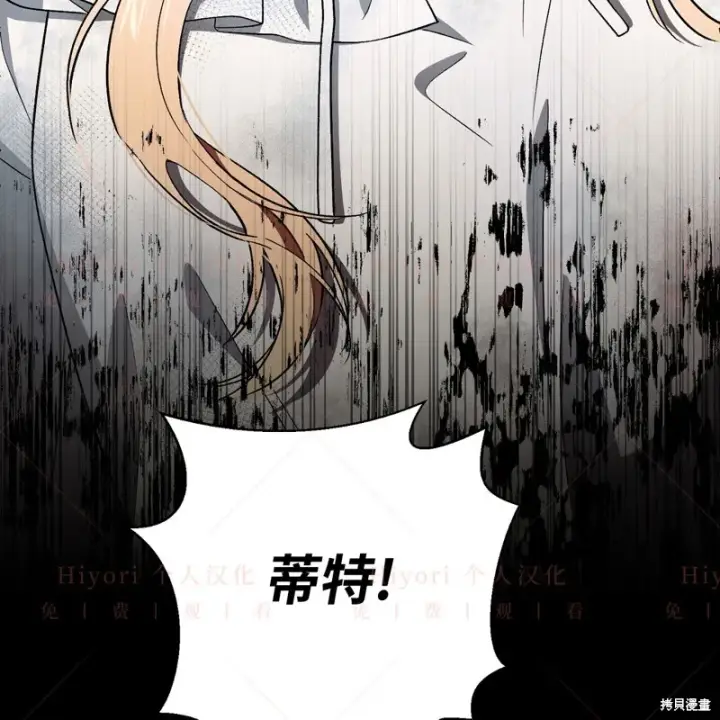 《约翰爱蒂特》第11话图18