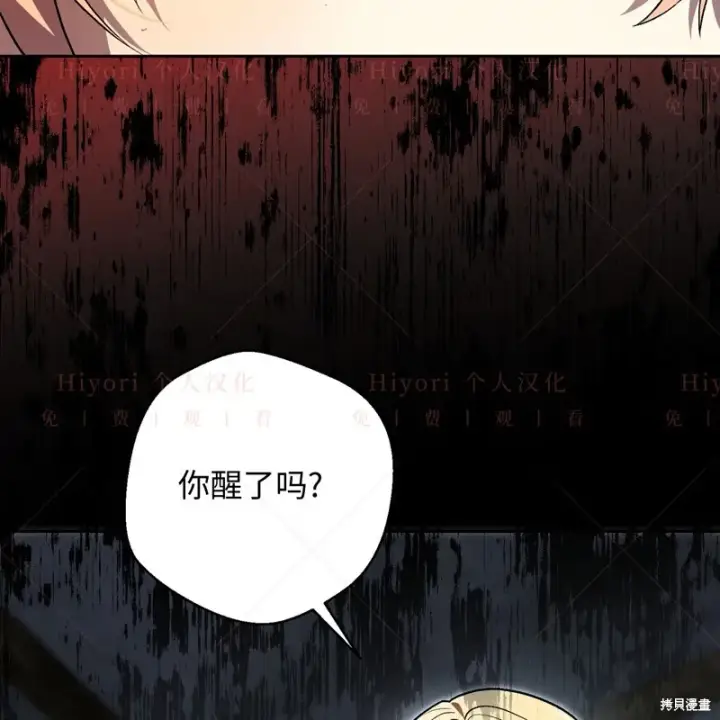 《约翰爱蒂特》第11话图20