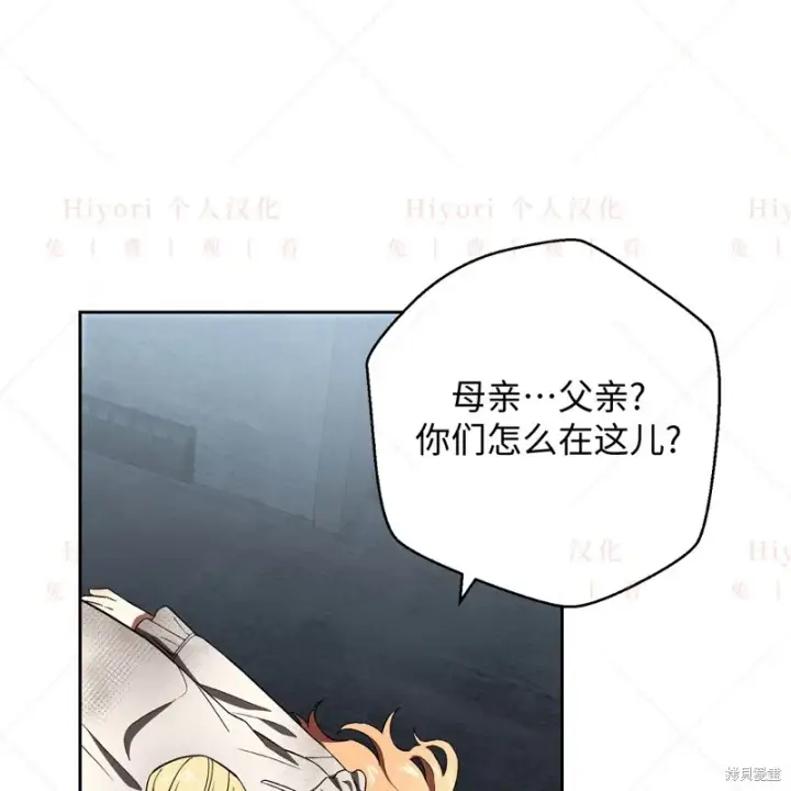 《约翰爱蒂特》第11话图22