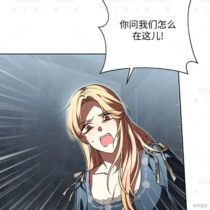 《约翰爱蒂特》第11话图24