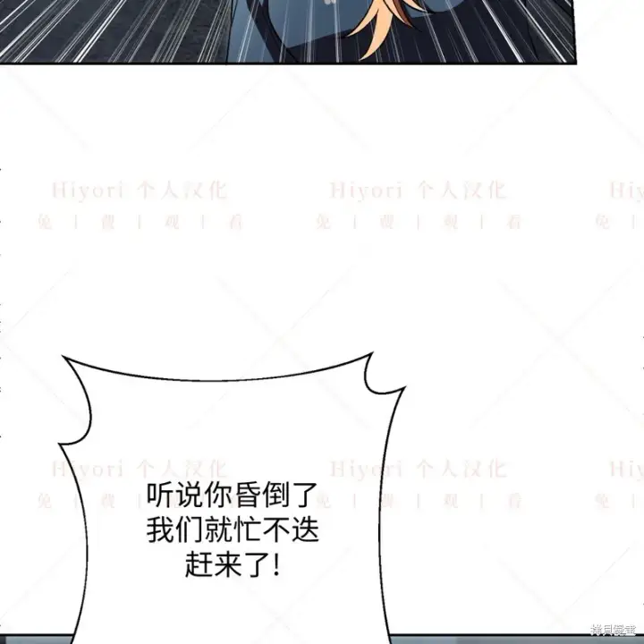 《约翰爱蒂特》第11话图25