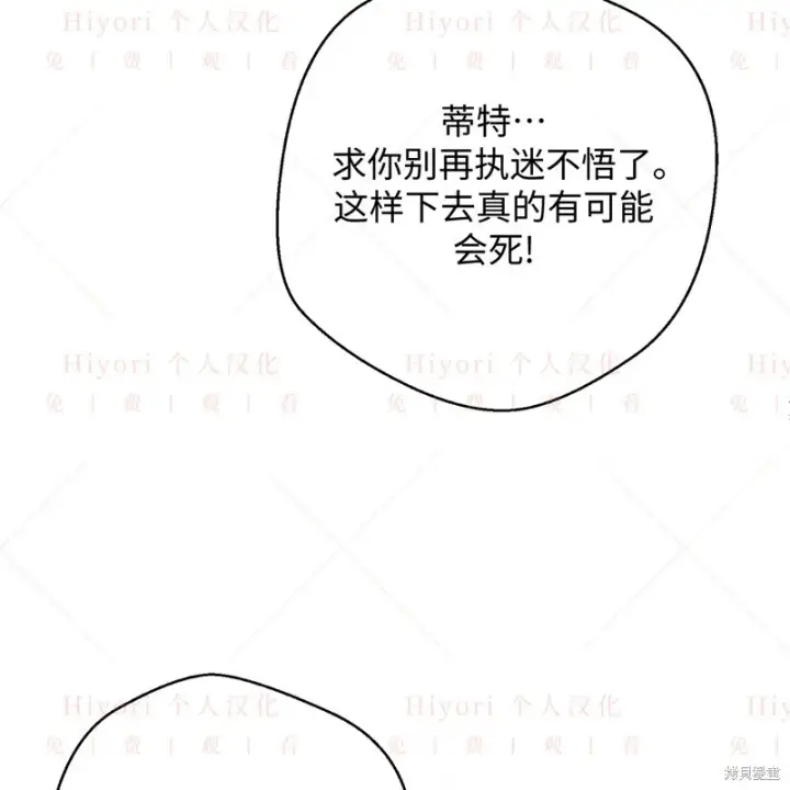 《约翰爱蒂特》第11话图27
