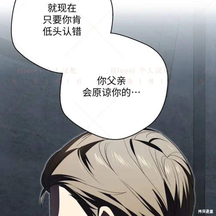 《约翰爱蒂特》第11话图28