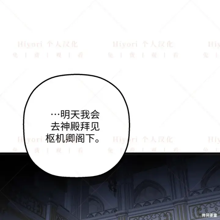 《约翰爱蒂特》第11话图31