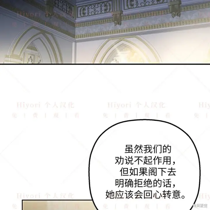 《约翰爱蒂特》第11话图32