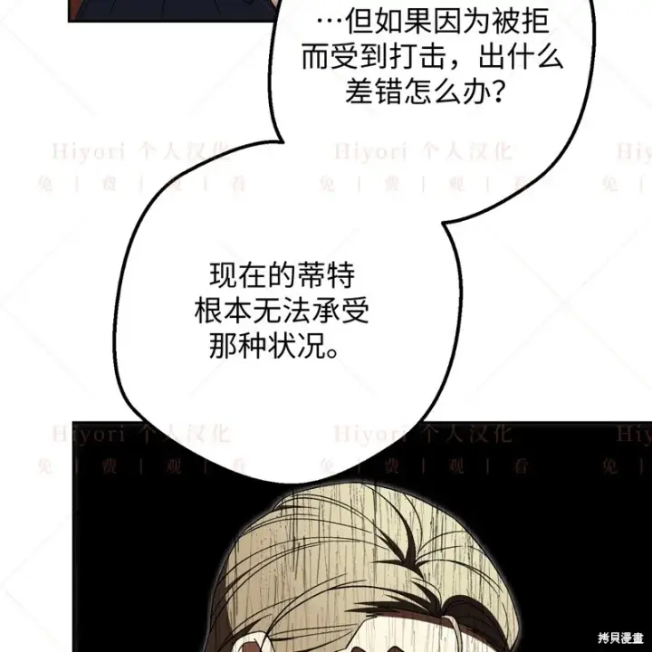 《约翰爱蒂特》第11话图34