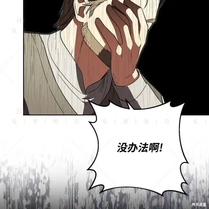 《约翰爱蒂特》第11话图35