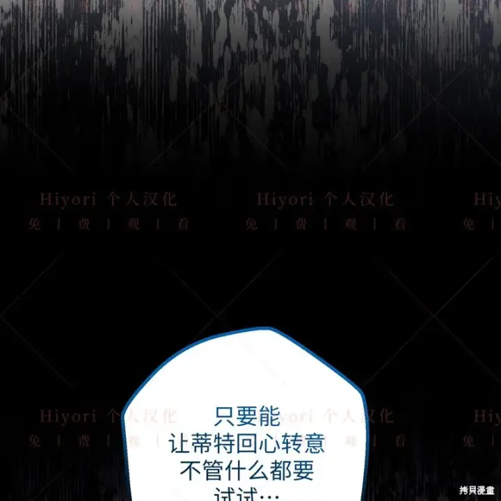 《约翰爱蒂特》第11话图36