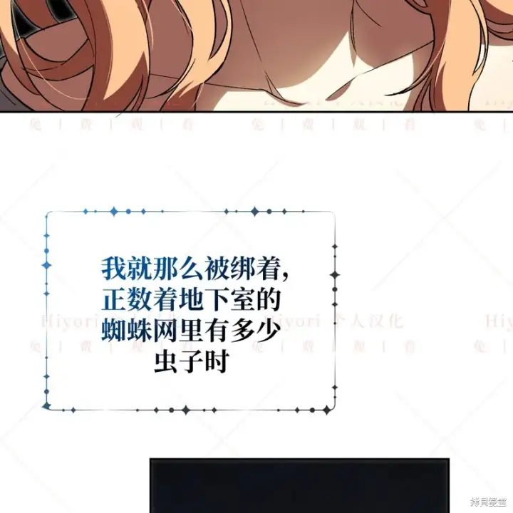 《约翰爱蒂特》第11话图44