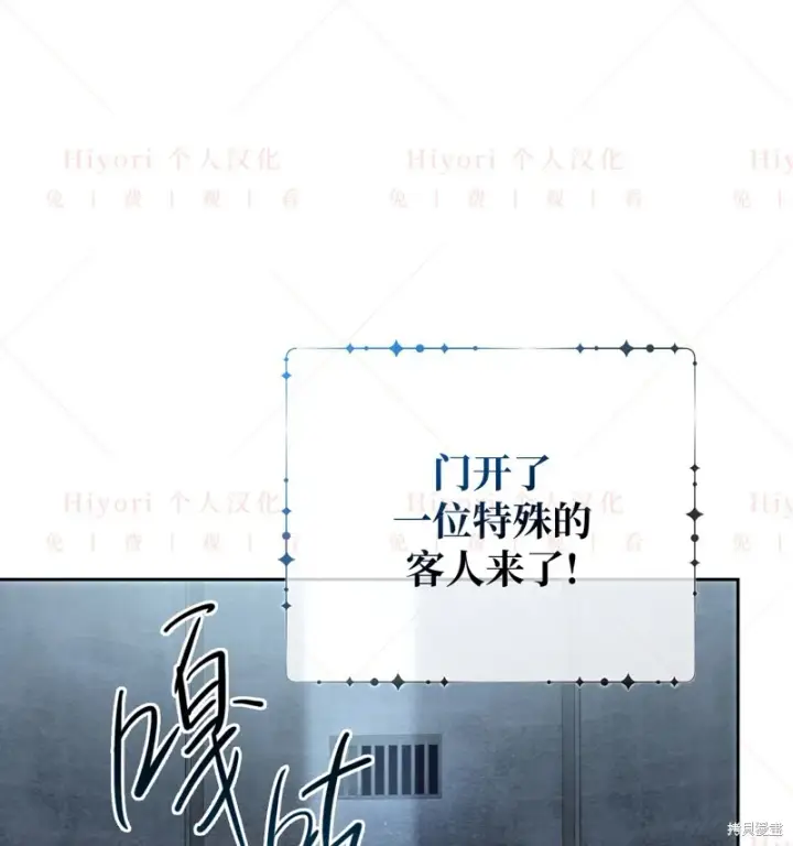 《约翰爱蒂特》第11话图46