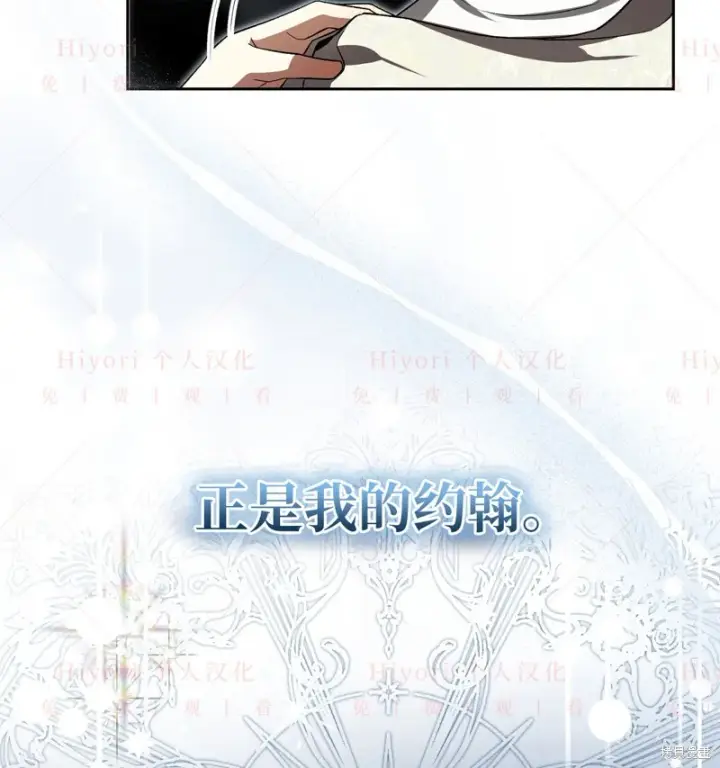 《约翰爱蒂特》第11话图51