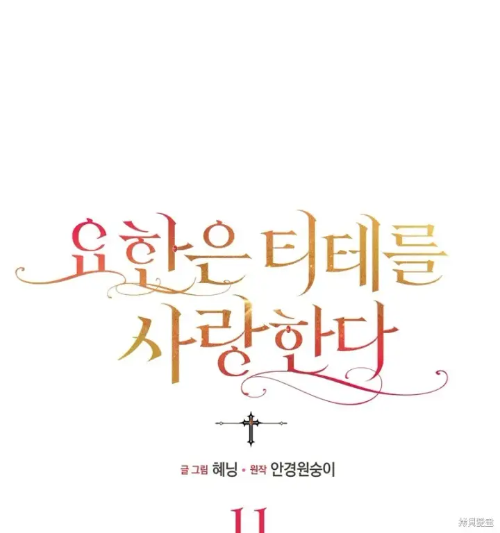《约翰爱蒂特》第11话图56
