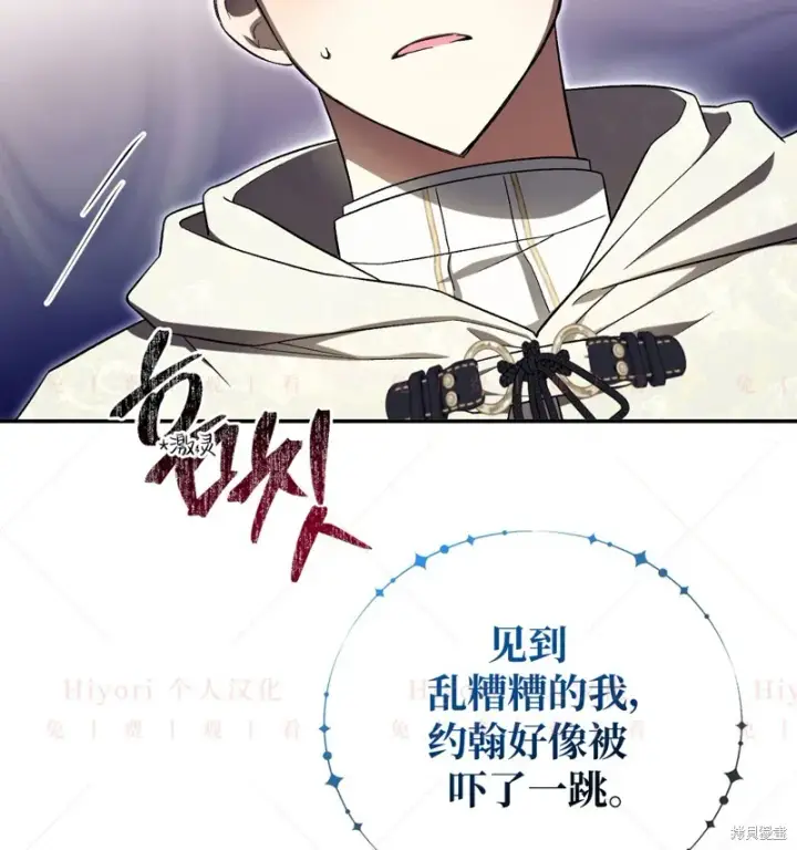 《约翰爱蒂特》第11话图60