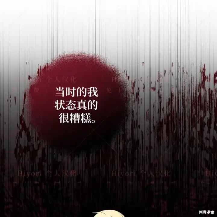 《约翰爱蒂特》第11话图63