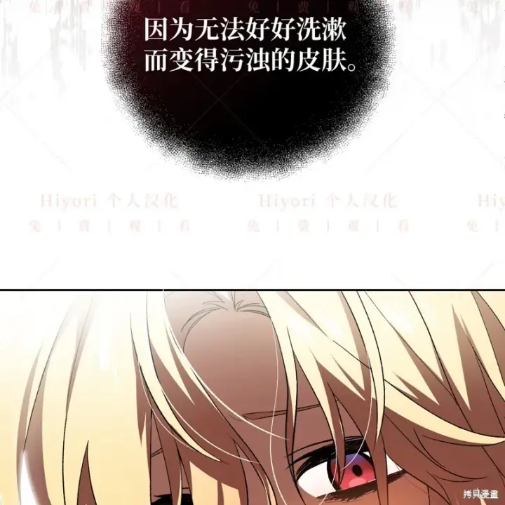 《约翰爱蒂特》第11话图66