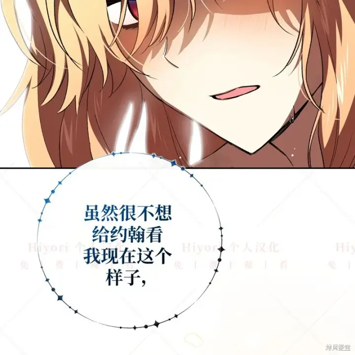《约翰爱蒂特》第11话图67