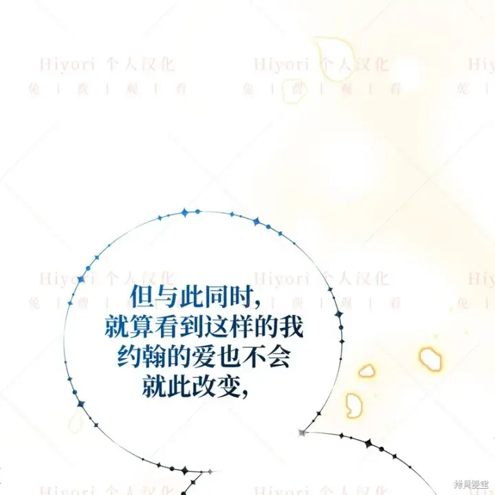 《约翰爱蒂特》第11话图68