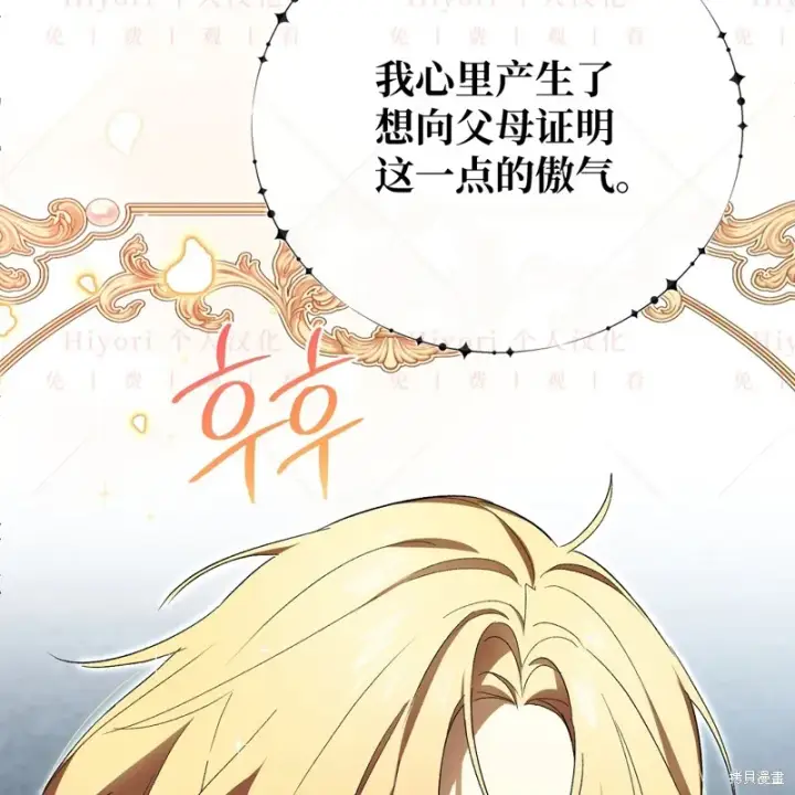 《约翰爱蒂特》第11话图69